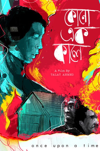 Once Upon a Time movie poster