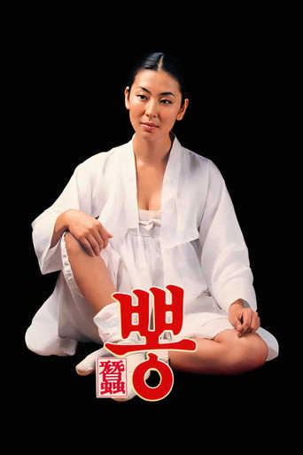 Mulberry movie poster