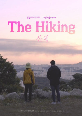 The Hiking movie poster