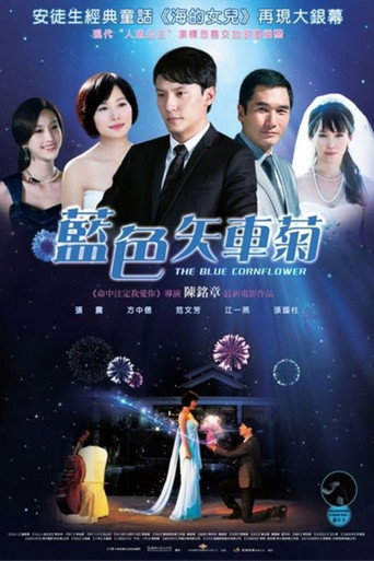 The Blue Cornflower movie poster