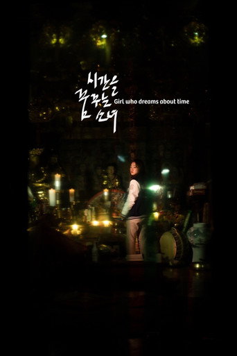Girl Who Dreams About Time movie poster