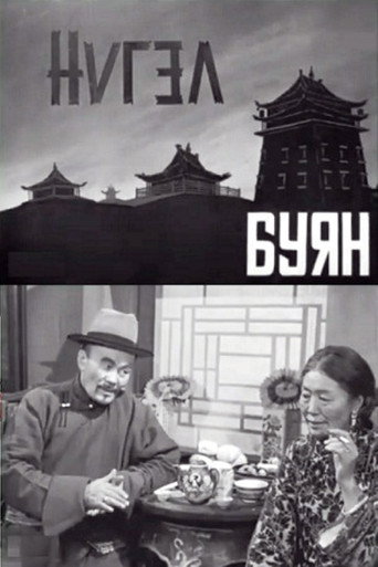 Sin and Virtue movie poster