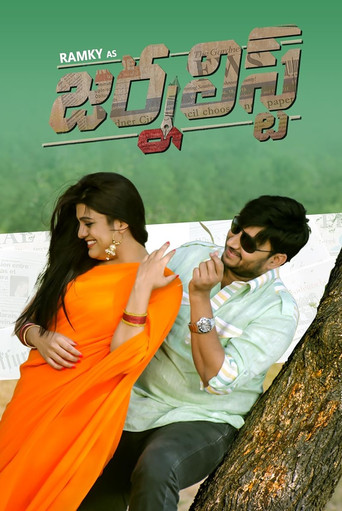 Journalist movie poster