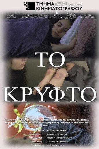 Hide and Seek movie poster