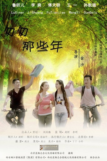 Record Love Song movie poster