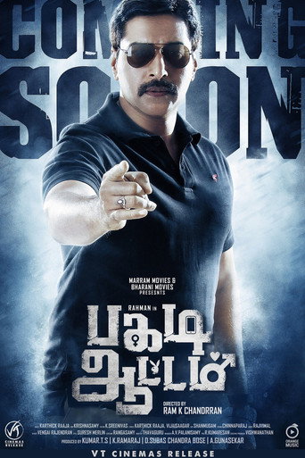 Pagadi Attam movie poster
