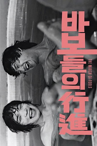 The March of Fools movie poster