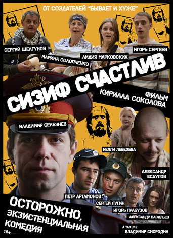 Sisyphus Is Happy movie poster