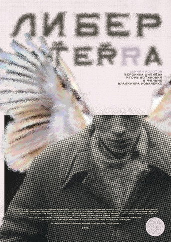 Либертерра movie poster