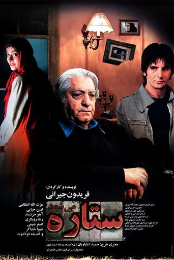 To be a Star movie poster