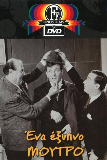A Very Clever Guy movie poster