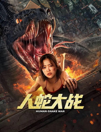 Human Snake War movie poster