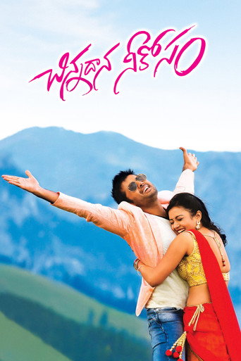 Chinnadana Nee Kosam movie poster