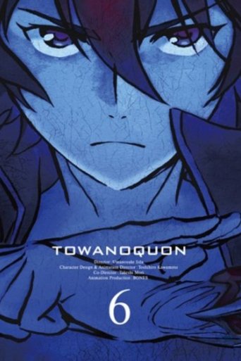Towa no Quon 6: Eternal Quon movie poster