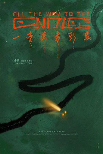 All the Way to the Endless movie poster