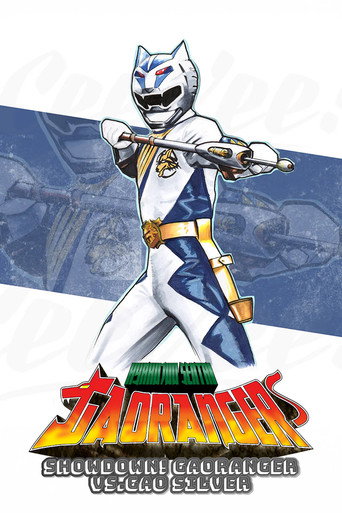 Hyakujuu Sentai Gaoranger Super Video: Showdown! Gaoranger vs. Gao Silver movie poster