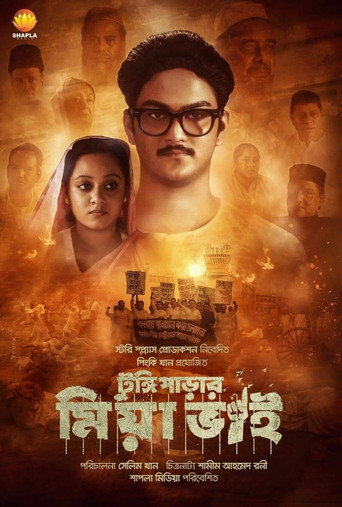 Tungipara'r Miya Bhai movie poster