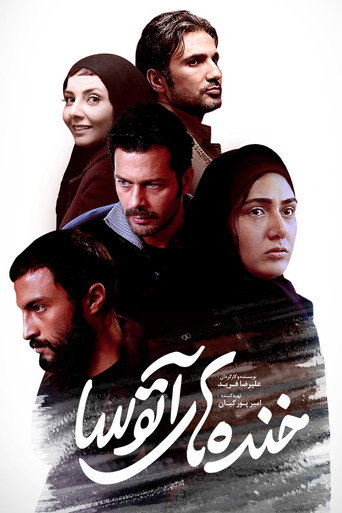 Atoosa's Laughters movie poster