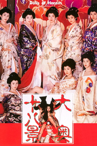 The Shogunate's Harem movie poster