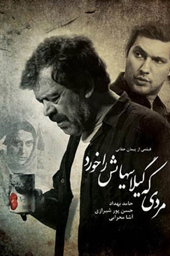 Mardi ke gilass hayash ra khord movie poster