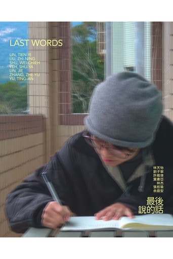 Last Words movie poster