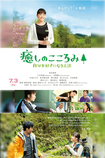 Healing Heart ~How to Love Yourself~ movie poster