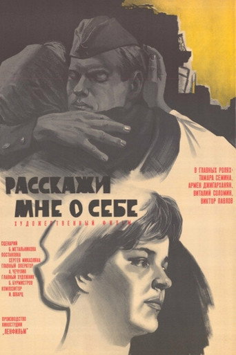 Tell Me About Yourself movie poster