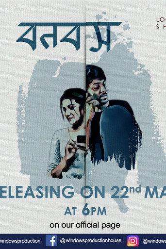 Bonobas movie poster