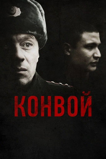 The Convoy movie poster
