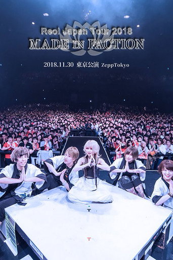 Reol Japan Tour 2018 - MADE IN FACTION movie poster