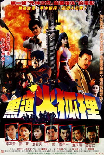 Firefox's Killer movie poster