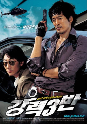 Never to Lose movie poster