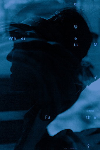 Where is My Father? movie poster