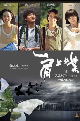 Rest on Your Shoulder movie poster