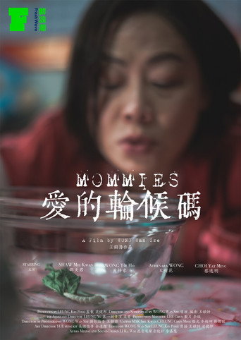 Mommies movie poster