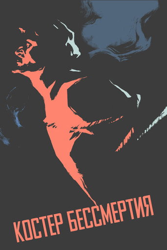 The Fire of Immortality movie poster