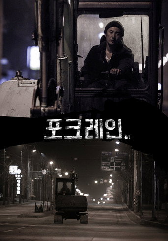 Excavator movie poster