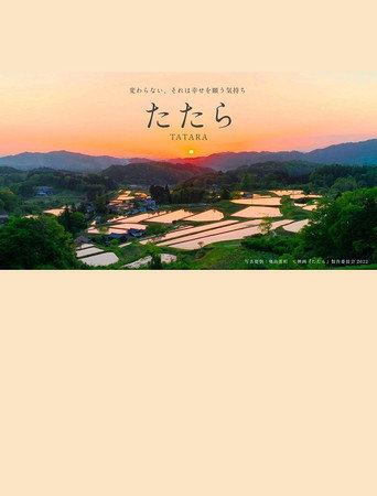 TATARA movie poster