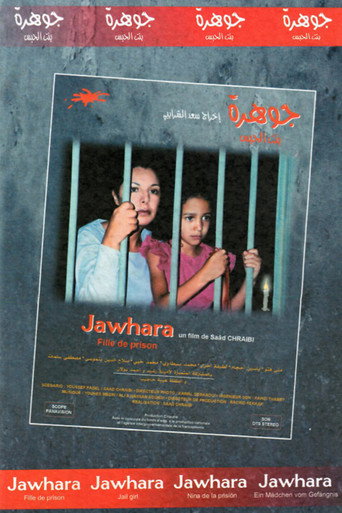 Jawhara Fille de Prison movie poster