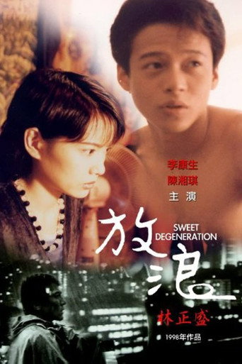 Sweet Degeneration movie poster