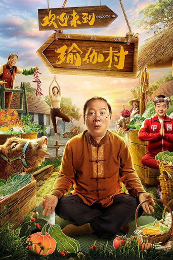 Welcome To Yoga Village movie poster