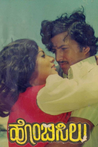 Hombisilu movie poster