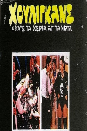 Houligans: Hands off the youth! movie poster