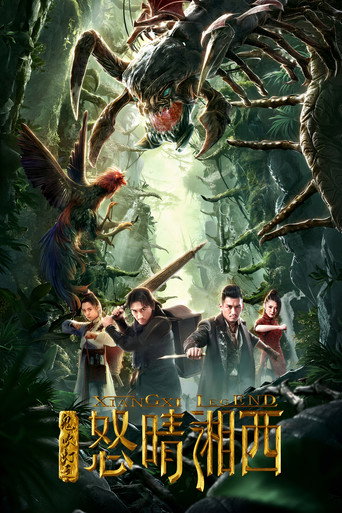 Mojin: The Wrath of The West movie poster