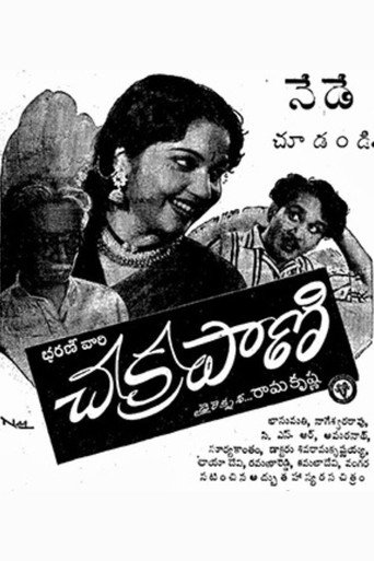 Chakrapani movie poster