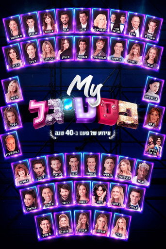 My Festigal: A 40 Years Celebration movie poster