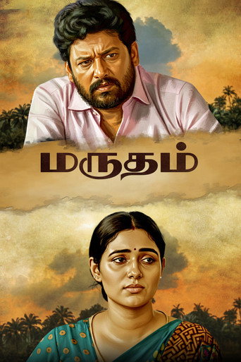 Marutham movie poster
