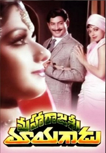Maharajashri Mayagaadu movie poster