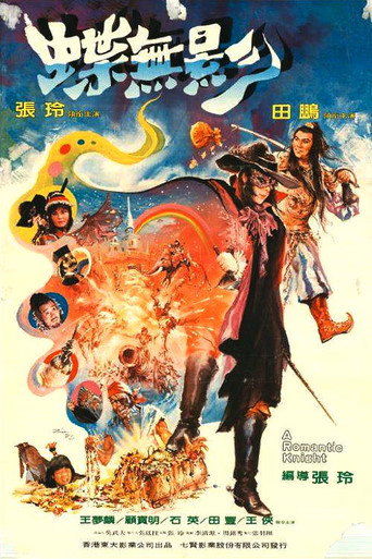 The Dark Lady of Kung Fu movie poster
