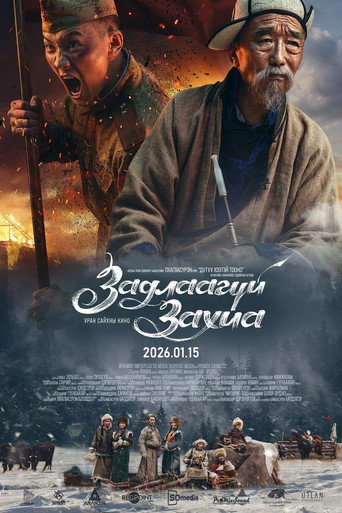 The Unopened Letter movie poster